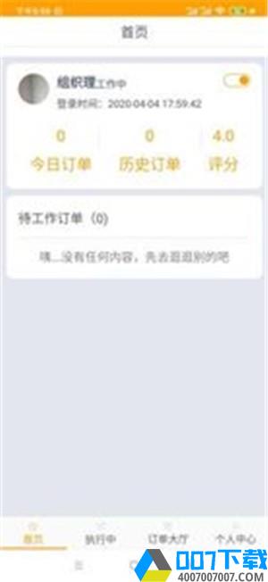 拼拼安服务app下载_拼拼安服务app最新版免费下载