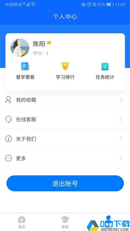 天津电协app下载_天津电协app最新版免费下载