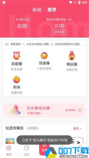 斑马趣玩app下载_斑马趣玩app最新版免费下载