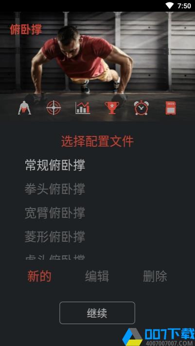 体育锻炼助手app下载_体育锻炼助手app最新版免费下载