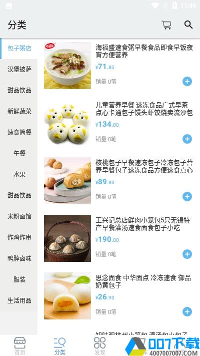 千地特色小吃app下载_千地特色小吃app最新版免费下载