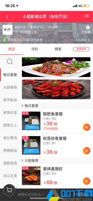 本家饭团app下载_本家饭团app最新版免费下载