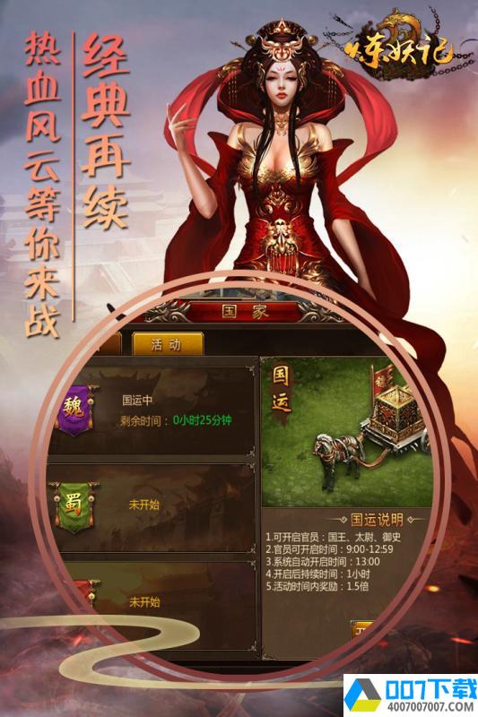 炼妖记传奇app下载_炼妖记传奇app最新版免费下载