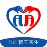 心血管王医生app下载_心血管王医生app最新版免费下载