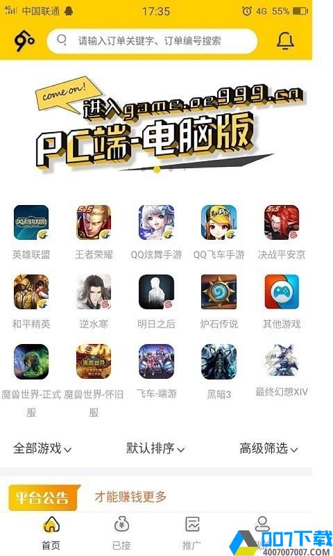 59度app下载_59度app最新版免费下载