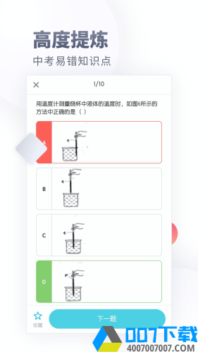 初中化学app下载_初中化学app最新版免费下载