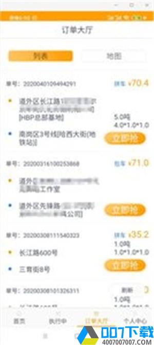 拼拼安服务app下载_拼拼安服务app最新版免费下载