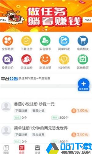 CNY爱趣赚app下载_CNY爱趣赚app最新版免费下载
