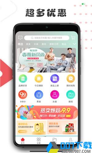 羽轩驿站app下载_羽轩驿站app最新版免费下载