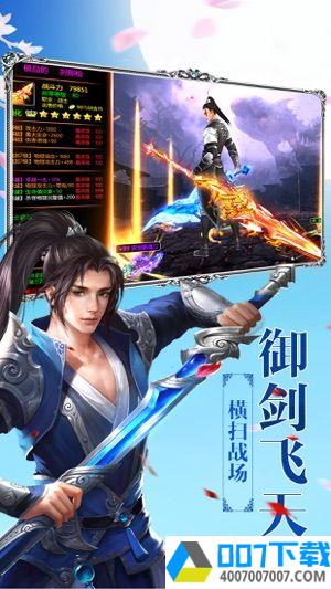 剑武乾坤app下载_剑武乾坤app最新版免费下载