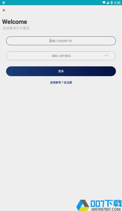 方子医生app下载_方子医生app最新版免费下载