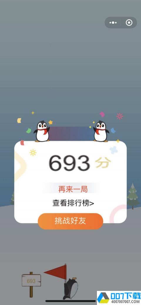 全民打企鹅app下载_全民打企鹅app最新版免费下载