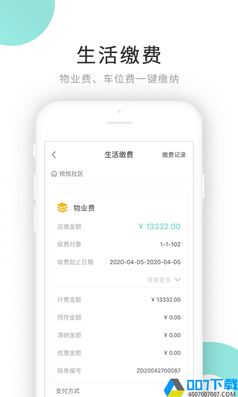 贴福app下载_贴福app最新版免费下载