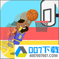 搞笑篮球大师app下载_搞笑篮球大师app最新版免费下载