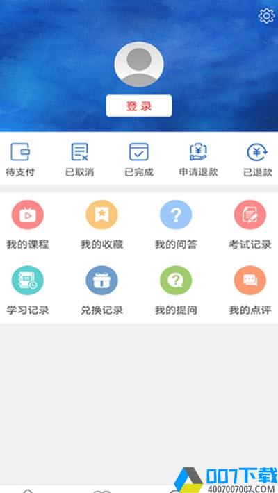 华文网校app下载_华文网校app最新版免费下载