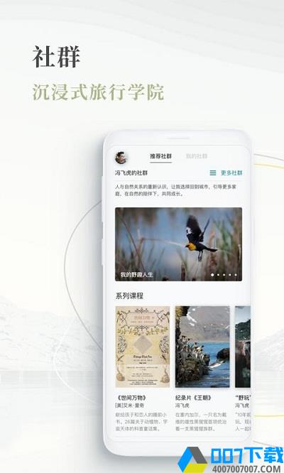 白日梦境app下载_白日梦境app最新版免费下载