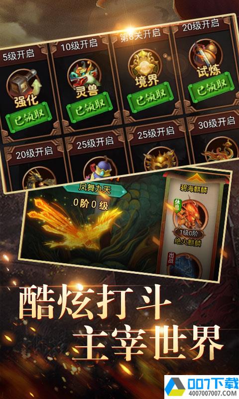 神游记app下载_神游记app最新版免费下载