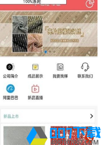 布汇app下载_布汇app最新版免费下载