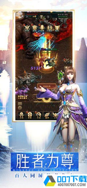 魔劫女神app下载_魔劫女神app最新版免费下载