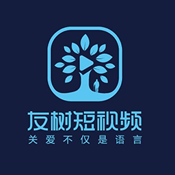 友树短视频app下载_友树短视频app最新版免费下载