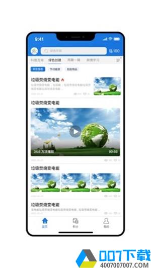 陕西绿课app下载_陕西绿课app最新版免费下载