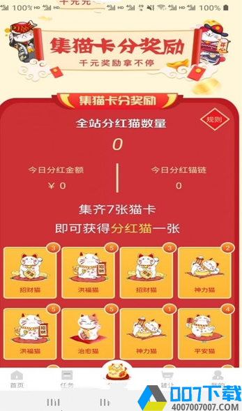 趣猫网app下载_趣猫网app最新版免费下载