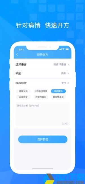小松医生app下载_小松医生app最新版免费下载