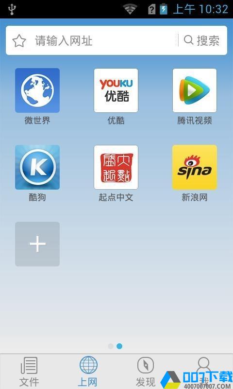 微管家平台app下载_微管家平台app最新版免费下载