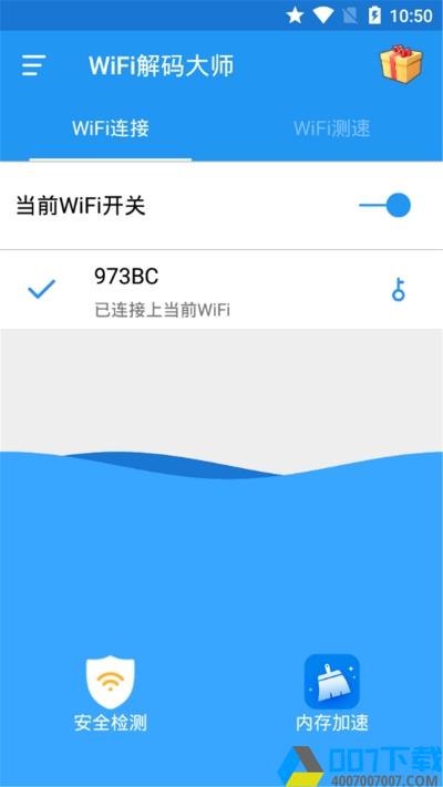 WiFi解码大师app下载_WiFi解码大师app最新版免费下载