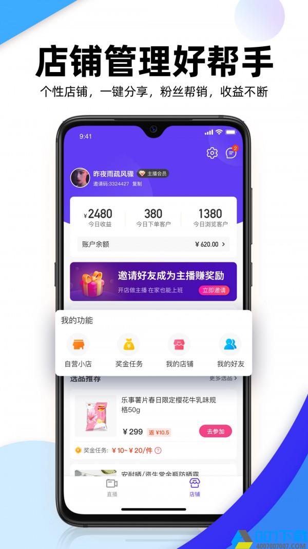 流行日记app下载_流行日记app最新版免费下载