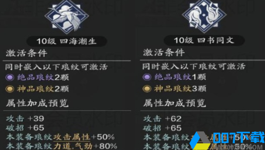 天涯明月刀手遊琅紋搭配攻略2