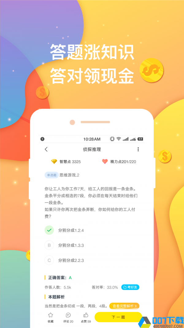 王朝星球app下载_王朝星球app最新版免费下载