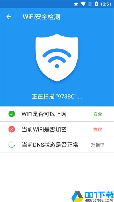 WiFi解码大师app下载_WiFi解码大师app最新版免费下载