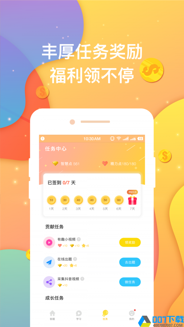 王朝星球app下载_王朝星球app最新版免费下载