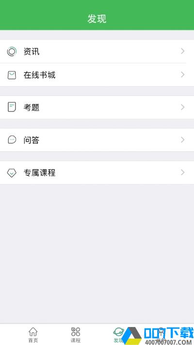 小晴课堂app下载_小晴课堂app最新版免费下载