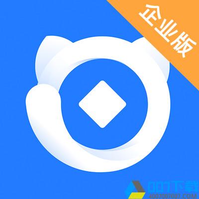 云喵企业版app下载_云喵企业版app最新版免费下载