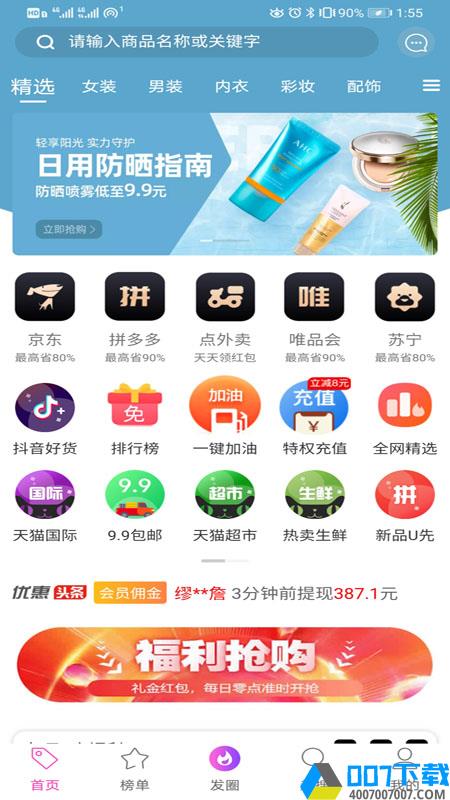 九州优汇app下载_九州优汇app最新版免费下载