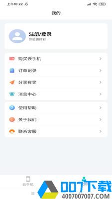 优启云app下载_优启云app最新版免费下载