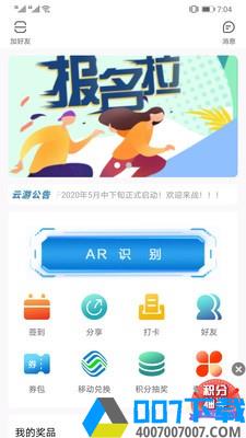 云游山西app下载_云游山西app最新版免费下载