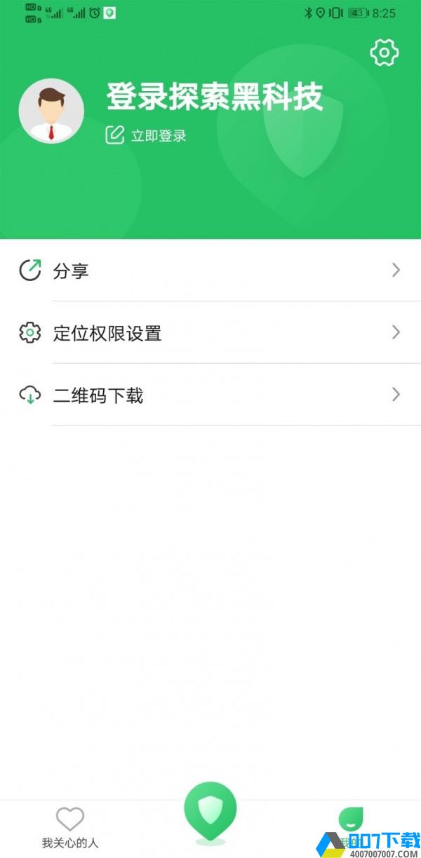闪追app下载_闪追app最新版免费下载