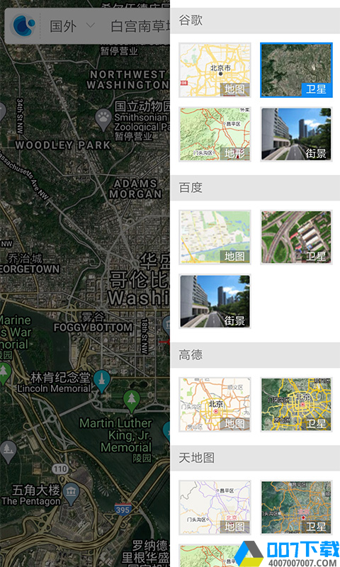 新知地图app下载_新知地图app最新版免费下载