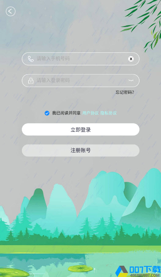 淼润app下载_淼润app最新版免费下载