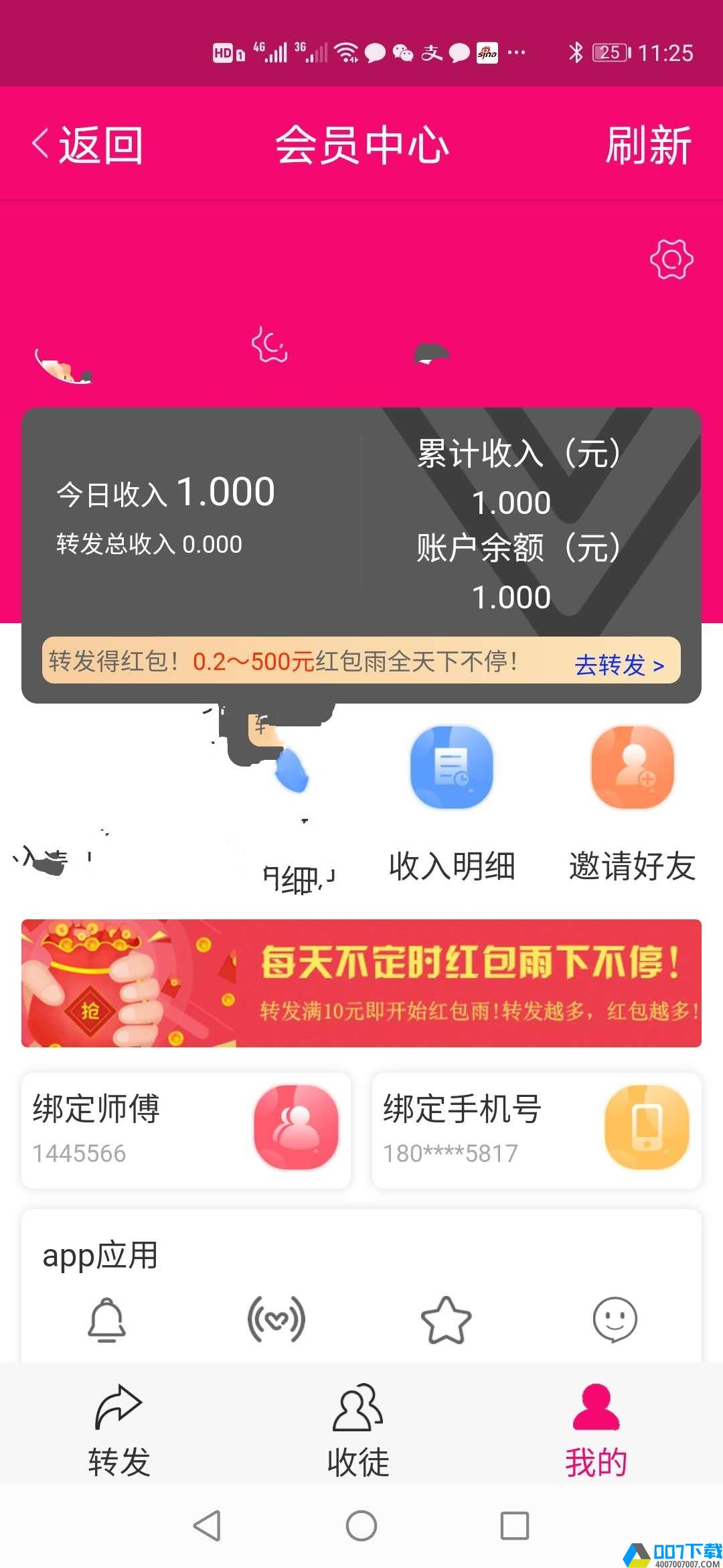山桃资讯app下载_山桃资讯app最新版免费下载