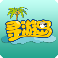 寻游岛app下载_寻游岛app最新版免费下载