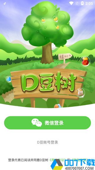D豆树app下载_D豆树app最新版免费下载