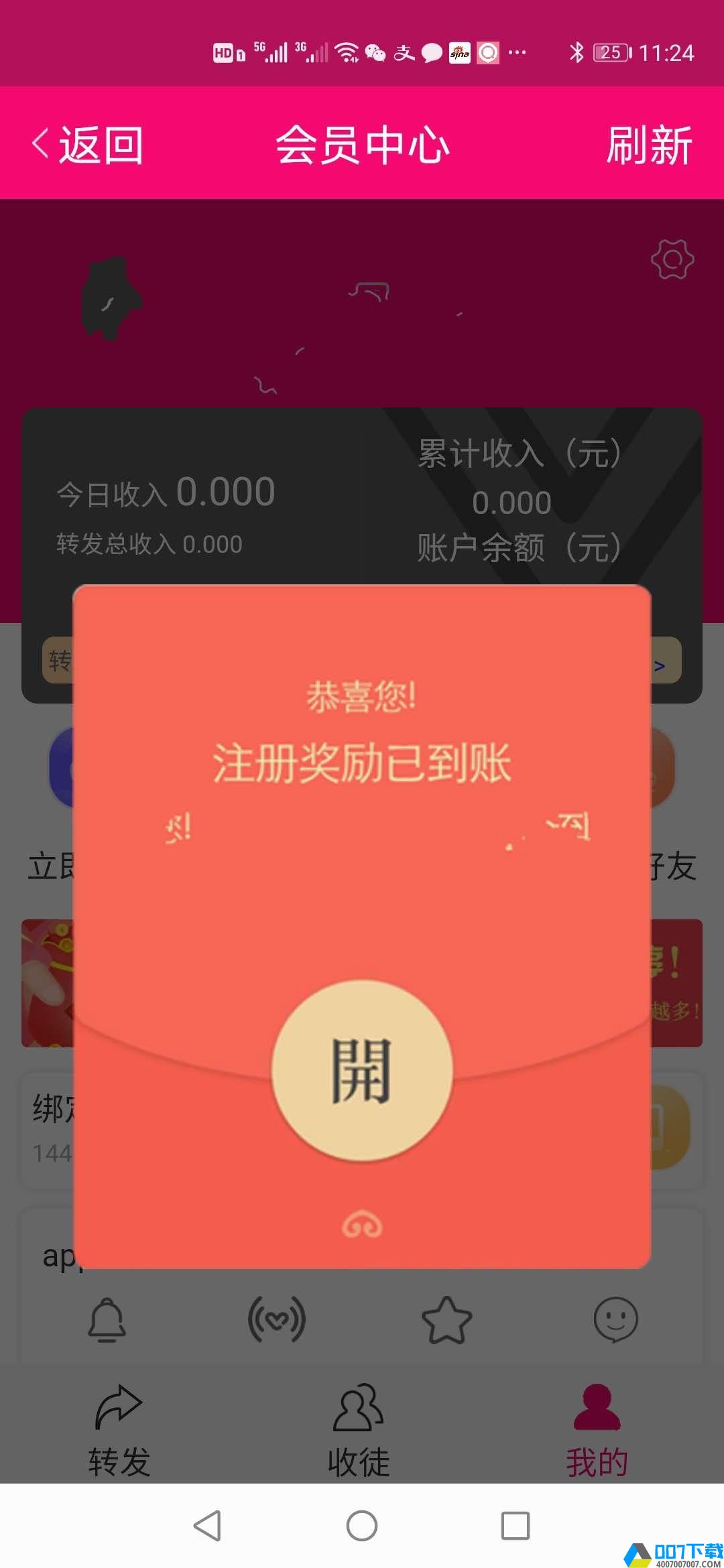 山桃资讯app下载_山桃资讯app最新版免费下载