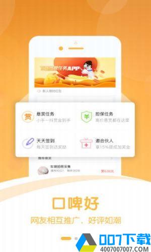 微帮乐app下载_微帮乐app最新版免费下载