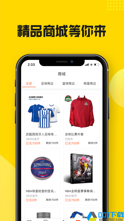 足球直播app下载_足球直播app最新版免费下载