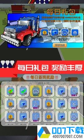 魅力飞车app下载_魅力飞车app最新版免费下载