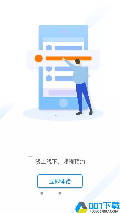 鹰智荟app下载_鹰智荟app最新版免费下载